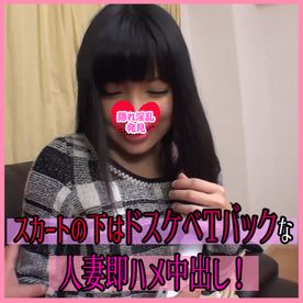 FC2-PPV-4697402 スカートめくれば、まさかのTバック!! 清楚に見える奧さんの隠れたやる気はパンツに現る！? 隠れビッチな淫乱妻　⑩