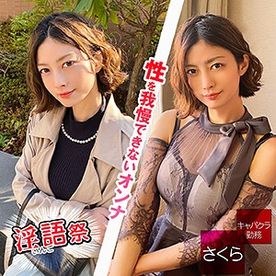 FC2-PPV-4715170 【素人・さくら】