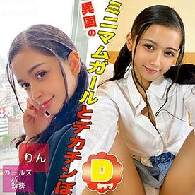 FC2-PPV-4716047 【独占・りん】