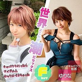 FC2-PPV-4716364 【素人・ゆうな】