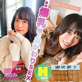 FC2-PPV-4716498 【素人・あさみ】
