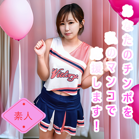 FC2-PPV-4688866 高画質特典 本編顔出し【無修正75】あなたのチンポをマンコで応援!おち○ぽ応援チアガール‘チアマン’