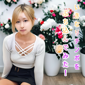 FC2-PPV-4698797 高画質特典 本編顔出し【無修正79】エロ可愛いギャル妻にいきなりチンポをぶち込んでみた!