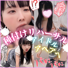 FC2-PPV-4692463 ★特典有★SSS級激カワアイドルと種付けレッスン♡お尻叩いてアヘ顔SEX。下品な精子おねだりがエロすぎ注意。