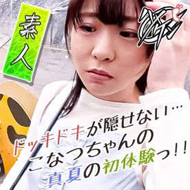 FC2-PPV-4719709 【素人 / パイパン】「おかしくなっちゃうぅぅ~!!」デカチンナマ挿入にオマ○コピクピク膣イキ!小さな穴が男根でイキ狂う!【1/2】