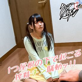 FC2-PPV-4723839 【禁忌の関係】「もう出そうだね…」触るだけで済むはずがなくたっぷりどっぷり大量射精！【10/10】