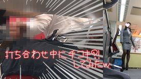 FC2-PPV-4723115 【個人撮影】大事な商談打ち合わせ中に手コキしてみたw みとちゃん