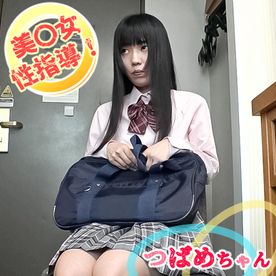 FC2-PPV-4733055 [個撮]＜美○女性指導＞サボってばっかのダメマ○コに種付け性指導！#2