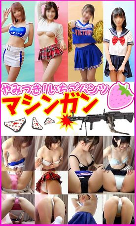 まとめて買ったらお得だよ！美女8人セット