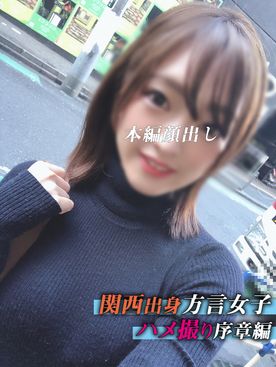 個撮)関西出身で方言がバリくそ可愛い読モ系美女!アナルまで舐めちゃうドエロいノーハンドフェラ! 個撮)関西出身で方言がバリくそ可愛い読モ系美女!アナルまで舐めちゃうドエロいノーハンドフェラ!