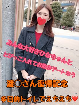 【無】モデル体型のお嬢様 ひな21歳 とびっこ挿れてお散歩デート♡からの口内発射!!【個人撮影】 【無】モデル体型のお嬢様 ひな21歳 とびっこ挿れてお散歩デート♡からの口内発射!!【個人撮影】