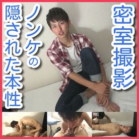 【密室撮影 ノンケの隠された本性 】彼女の人数より女とヤった人数の方が多い超爽やかイケメンがギャラ目的で性処理部屋に来て、変態ゲイに喰われる！