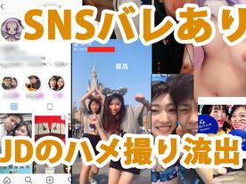 Snsバレあり 初流出 Jdカップルハメ撮り 短期間のみ販売します レビュー特典あります Sns特定写真ありｗ ヨシヒコmovie