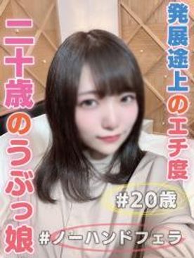 個撮)#ノーカット撮影#高●生みたいなフェラ。未発達のエチ度!これが擦れてないリアルな一般人フェラ。二十歳のうぶっ娘かんなちゃんノーハンドフェラ動画 個撮)#ノーカット撮影#高●生みたいなフェラ。未発達のエチ度!これが擦れてないリアルな一般人フェラ。二十歳のうぶっ娘かんなちゃんノーハンドフェラ動画