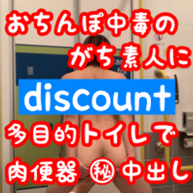 ［多目的トイレで声が押さえられない素人に中出し］個人撮影で可愛い素人を野外露出や中出しハメ撮りしながら変態中イキ痙攣絶頂シリーズ