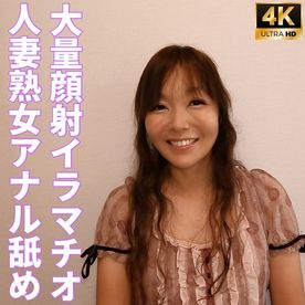 Best Drill Anal Licking Deep Throating Massive Facial Cumshot [Personal Shooting] Miyuki, a housewif