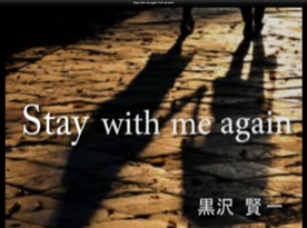 Stay with me again