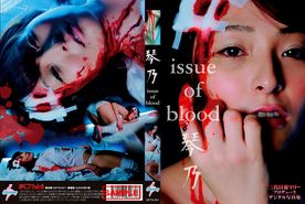issue of blood 琴乃