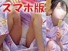 バレちゃった・・・パンティ見せてくれる浴衣*　ニッコニコで草　スマホ版
