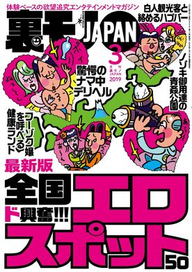 やれる女と出会える場所・露出の多いのぞけるスポット｜全国過激スポット