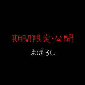 ★ＣとＫを期間限定★【H◎M 店内着替え vol.09】★年齢はご想像にお任せします★