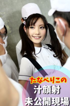 【未公開写真集】田辺莉*ちゃんの連続顔射現場
