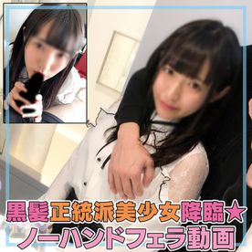 個撮)CMに起用されそうな正統派美少女降臨っ☆都内某ビジネスホテルで真昼間から肉棒を舐り口内射精する品格ある可憐なエチエチ麗人! 個撮)CMに起用されそうな正統派美少女降臨っ☆都内某ビジネスホテルで真昼間から肉棒を舐り口内射精する品格ある可憐なエチエチ麗人!