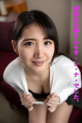 清楚なお*さんもオ・ン・ナでした・・・。『そしてパイパン』