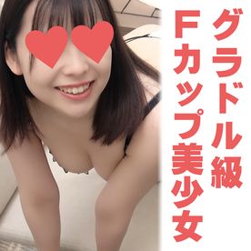 【完全素人86】マリン20才、Fカップグラドル体型のスーパー美少女登場!初手から中だし二連発!! 【完全素人86】マリン20才、Fカップグラドル体型のスーパー美少女登場!初手から中だし二連発!!
