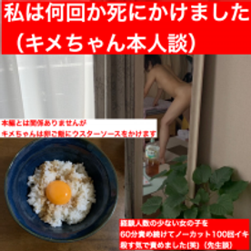 【悲報】イッた事の無かった彼女を100回以上無理矢理イカせる動画［**ちゃんが快楽堕ちした原点の動画］セクロス先生の**ちゃん連続痙攣絶頂変態調教日記 素人限