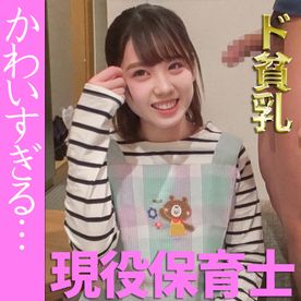 かわいすぎる保育士 ガチ流出 -数量限定- かわいすぎる保育士 ガチ流出 -数量限定-