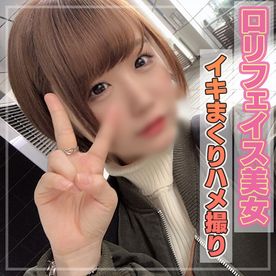 個撮）超絶美乳のＤカップ**フェイス美**！何度もイっちゃう敏感ドエロ体質なえちえち*ココちゃんのハメ撮り動画