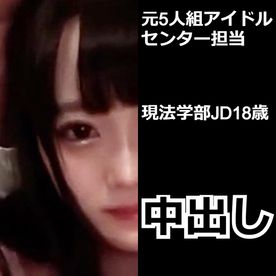 【人気5人組アイドル元センター/初撮影】現M大法学部JD18歳。ステージ上で目を引いていたGカップは感度抜群でした。準備万端生ハメ大量中出し。 FC2-PPV-4633871