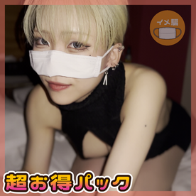 [超お得パック] 神ご奉仕連発で連続射精＆中出し