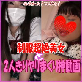 神個撮！天使のマンこ♡超美形女子が完オチ！顔出しＮＧを条件（ウソ）に連日２人きりでヤリまくったお宝動画！ FC2-PPV-4623804