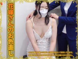 ※購入者特典※ vol.52【新婦お色直し/結婚式の胸チラパンチラ】 FC2-PPV-4500471