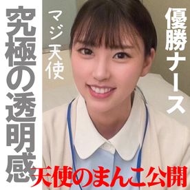 【超上玉ナース第2弾】聖●大学附属病院勤務 山●なつき(本物素人) ガチ流出【中出し】-数量限定- 【超上玉ナース第2弾】聖●大学附属病院勤務 山●なつき(本物素人) ガチ流出【中出し】-数量限定-