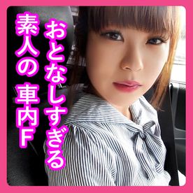 第42話【素人フェラ援】**ケーキ屋さんで働く静香の車内フェラチオ（斉藤静香)