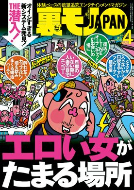 エロい女がたまる場所