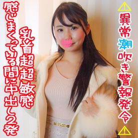 ▼超特価セール８０％off▼ 乳首がヤル気スイッチでした！潮吹きすぎ何度もイキすぎ！ 異常潮吹き警報発令！黒髪ロングの中出しＳＥＸ動画