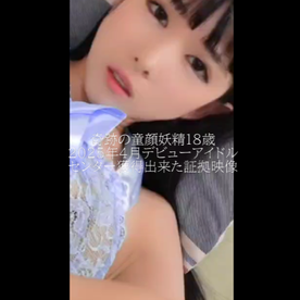 【奇跡の18歳】2025年4月デビューアイドルのセンター獲得映像。誰にも知られてはならなかった種付け映像をレア入手。※超短期掲載 FC2-PPV-4635456