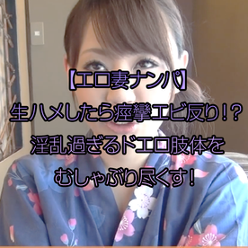 【エロ妻ナンパ】生ハメしたら痙攣エビ反り！？淫乱過ぎるドエロ肢体をむしゃぶり尽くす！第三弾 FC2-PPV-4616800