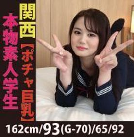 【本物素人×広島在住】制服さんのリアルセックス
