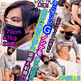 【モニタリンG!!】CASE 02:生田○真似の大**がまさかの頭超え射精‼︎