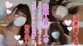 涙。泣きまくる、経験人数１人の、スタイル抜群くびれボインの「元アクション女優」に初中出し、個人撮影、個撮完全オリジナル９４人目