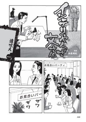 漫画・インテリやくざ文さん