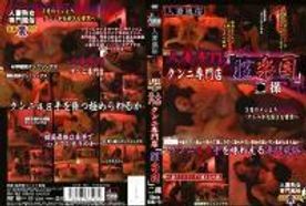 人妻専門　クンニ専門店「膣楽園」