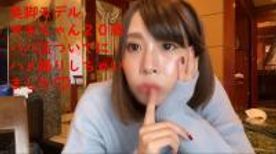 「素人撮影」関西読者モデルサキちゃん２０歳と**活ついでにハメ撮りしちゃいました