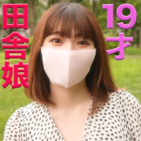 19 years old, F cup, 2nd round of vaginal cum shot in the first shooting of a country girl's life, c