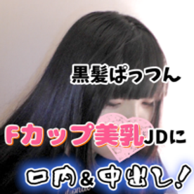黑頭髮帕圖內 F 杯乳房 JD 在嘴裡和中出 ！
